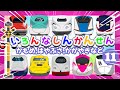 いろんなしんかんせん 【日本一速い！ 320km/h】 とくべつな新幹線だいしゅうごう 🚄 はやぶさ ・ ひかり ・ ドクターイエロー ・ かがやきなど 【電車が大好きな子供向け】
