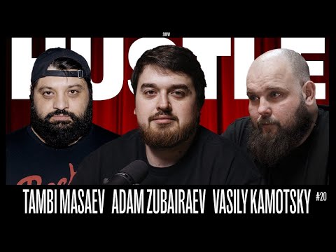 HUSTLE SHOW #20 ТАМБИ, АДАМ, ВАСЯ ПЕЛЬМЕНЬ