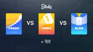 LIMBO VS CRASH VS SLIDE THE BEST GAME ON STAKE FULL COMPARISON -DESIGAMBLERS HINDI INDIA screenshot 1
