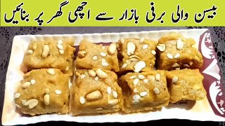 Besan Wali Barfi Recipe In Bakery Style || By Chef Imran Shafi || Crispy Home Food ?