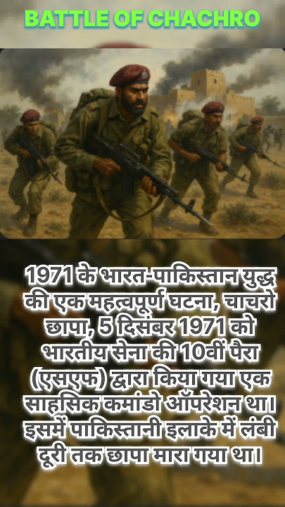 BATTLE OF CHACHRO 5 December 1971