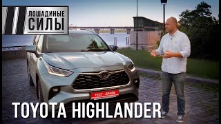 :    ? - Toyota Highlander 2020