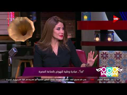 راجل و 2 ستات - هيدي كرم: المنتج المصري لما يتوفر له الظروف والحالة بيكون حاجة جامدة جدًا