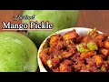 Mango Pickle recipe | Raw Mango pickle | Instant and easy Mango pickle recipe | Aam ka Achar
