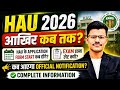 HAU 2026 Admission Late Kyu Ho Raha Hai ? Application Form, Exam Date & Delay Reason Full Details ?