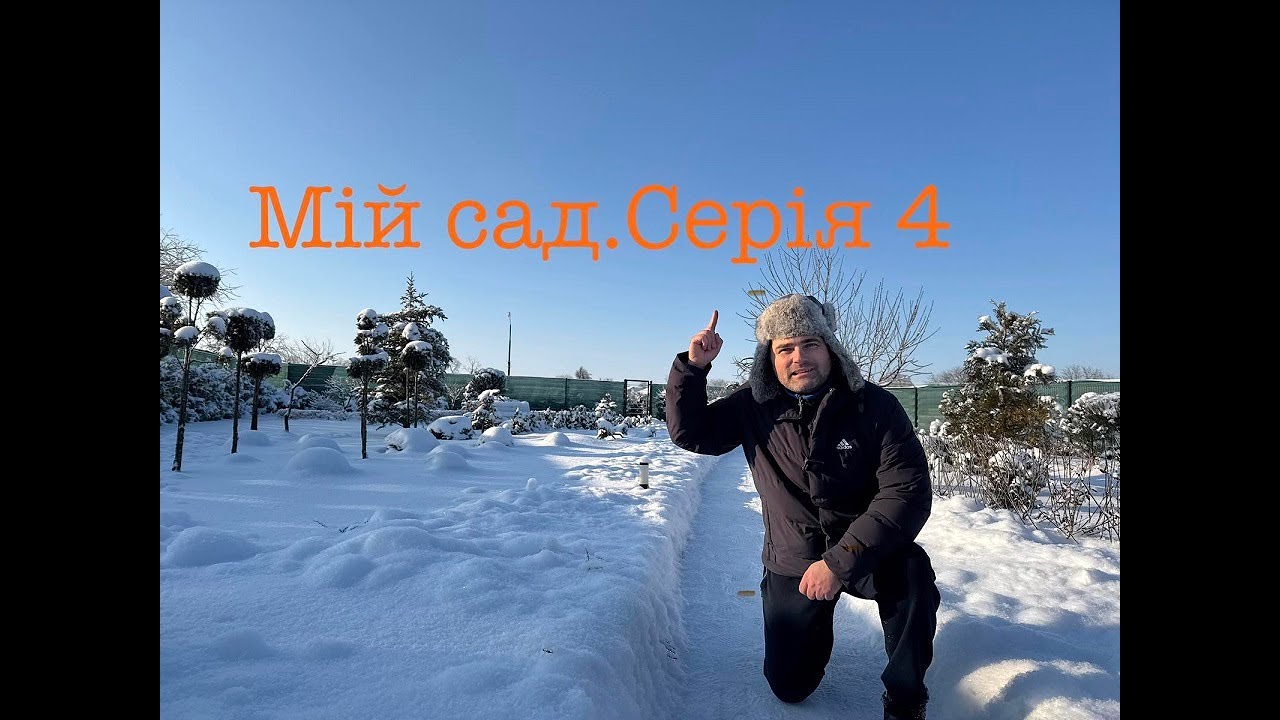 Мій Сад.Серія 4.Доріжки