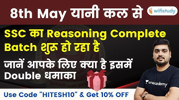 SSC 2020 Exams | Complete Reasoning Batch Starting From 8th May | Use Code "HITESH10"