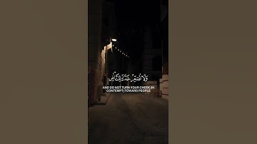 القارئ :سعيد الخطيب.                                 ما تيسر من سورة لقمان