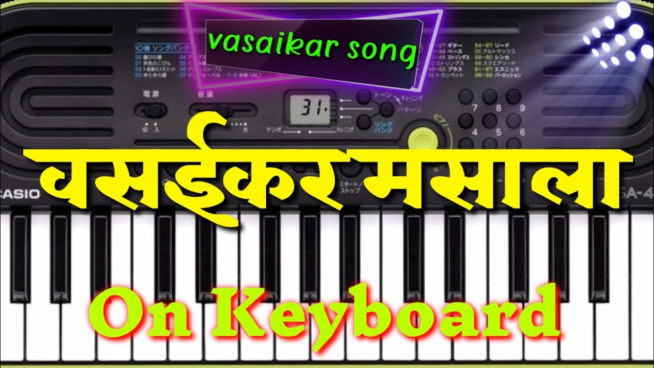 Vasaikar masalaon piano   piano tutorial East Indian Song