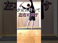 寝る前に1分コレやると寝る前にやるとゆがみが整うエクササイズを紹介・ウエストライン左右差・うきわ肉刺激・スカートが回る人にオススメ👦簡単なのでぜひやってみてください👍