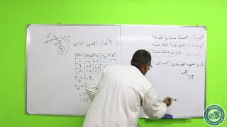 الحصة 23 فيزياء