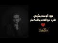 غريب لست أعرفنى نشيد يبكي القلوب اسلام هيبه 