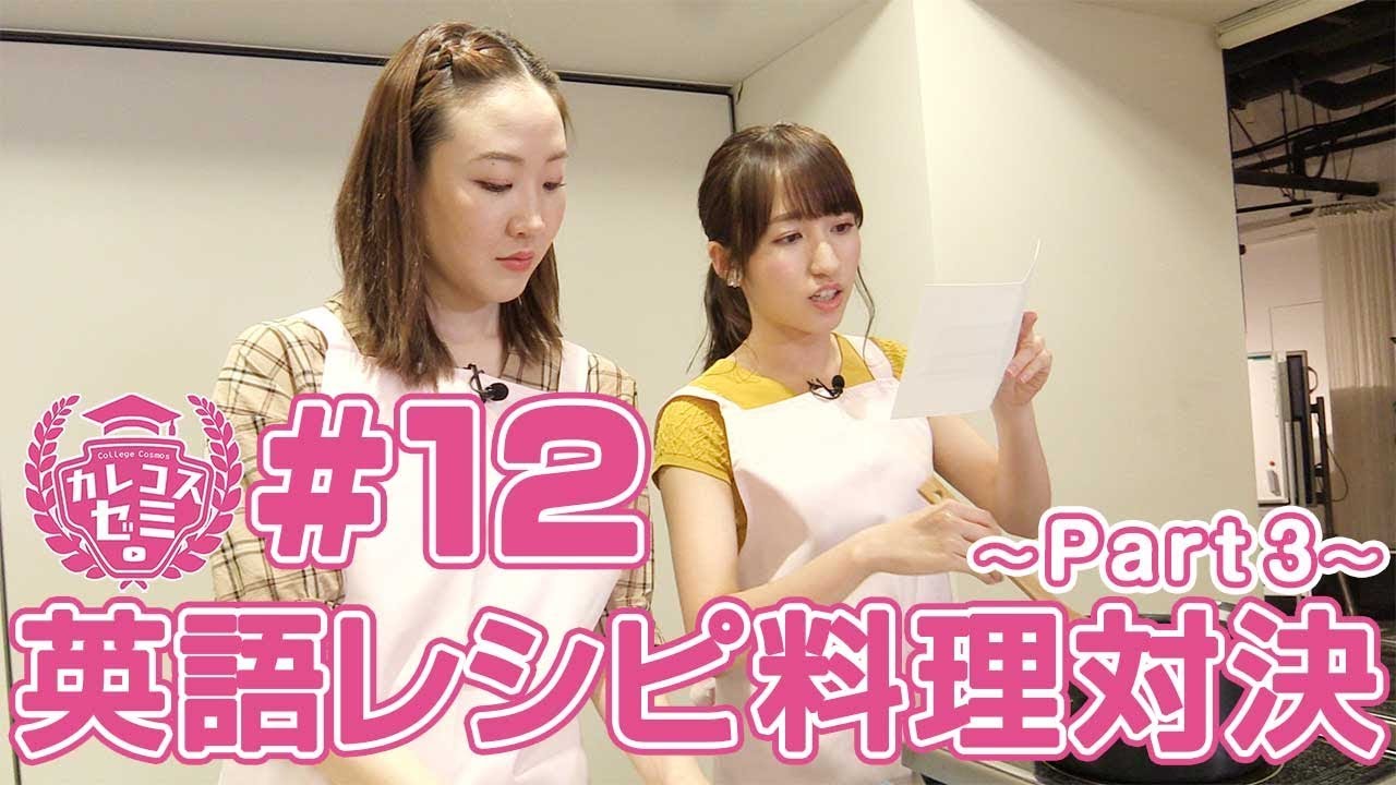 College Cosmos カレッジ コスモス Idols Hello Online