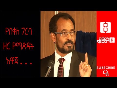 ቪዲዮ: የበቀለ ዘር ከመደበኛ ዘር ይለያሉ?