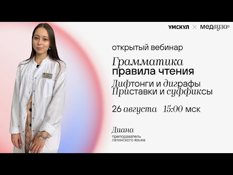 Латинский язык | Грамматика, правила чтения