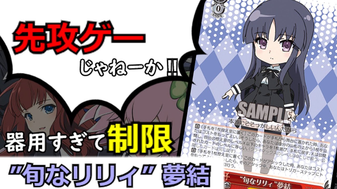 制限カード解説】先日、規制を受けた『