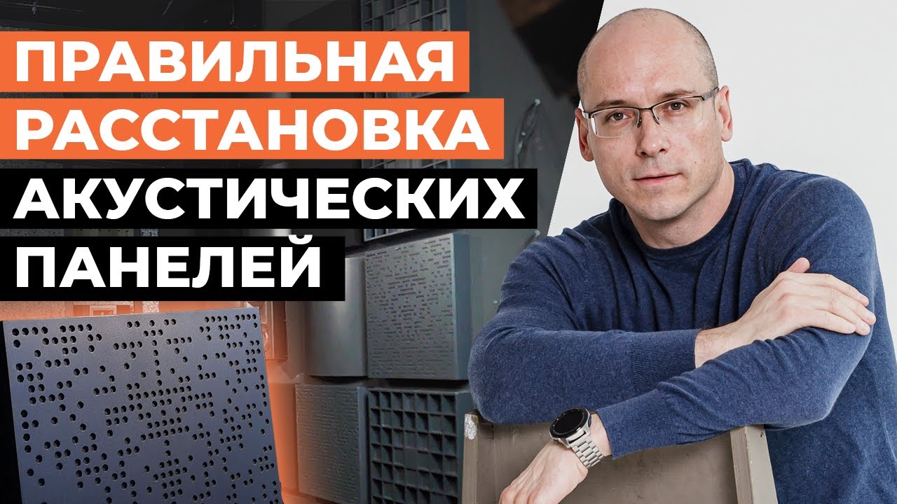Акустическое оформление в домашнем кинотеатре / Как правильно ...