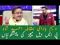 Waseem Badami vs Ahmed Shah in Predictions of PSL matches