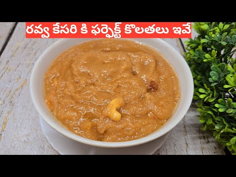 రవ్వ కేసరి ఈ కొలతలతో చేస్తే ఎన్ని గంటల తరువాత అయిన చాలా సాప్ట్ గా ఉంటుంది @IshaniVlogs
