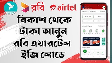 Bring money from bKash to Robi Airtel Easy Load | Robi Airtel Easy Load Balance Add | Easy Load Business