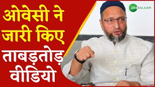 AIMIM Chief Asaduddin Owaisi ने ट्वीट कर कह डाली बड़ी-बड़ी बाते | Owaisi Firing Case | Latest News | screenshot 4