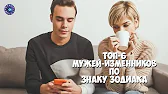 HOROSCOPE Гороскоп