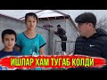 КУЧАДА САРСОН БУЛГАН БОЛАЛАР УЙИДА КАТТА ИШЛАР ТУГАБ КОЛДИ...