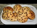 Cookies au chocolat fait maison - طريقة عمل الكوكيز بالشوكولاتة اللذيذة