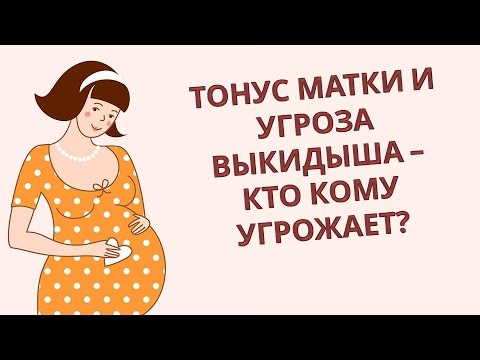 Препараты при гипертонусе матки. Гипертонус матки в 3 триместре. Тонус матки в 3 триместре. Снятие гипертонуса матки. Снятие гипертонуса матки.