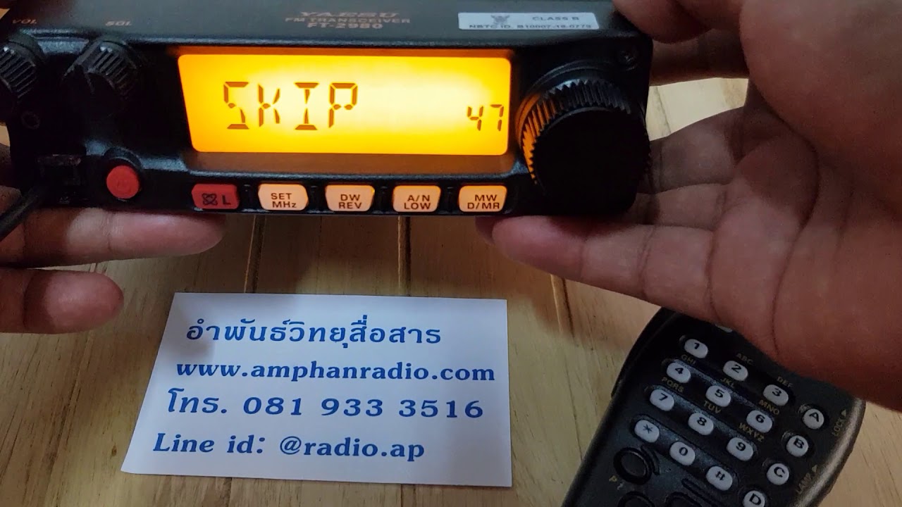 วิธีสแกน Yaesu FT2980/2908/2900/9012