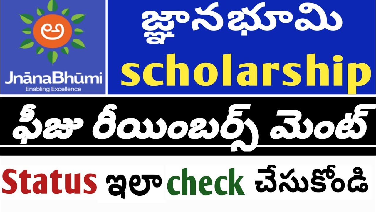 How to check Andhra Pradesh Jnanabhumi status of scholarship for student | FhaYas InFo Tech |