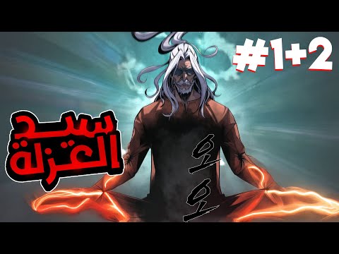 سجين مجهول الهوية عاش وحيد ا لعقود لكن عند خروجه انقلبت حياة العالم رأس ا على عقب ملخص مانهوا 