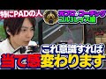 【辛口コーチング】これを意識するだけで当て感が倍増します【ApexLegends】