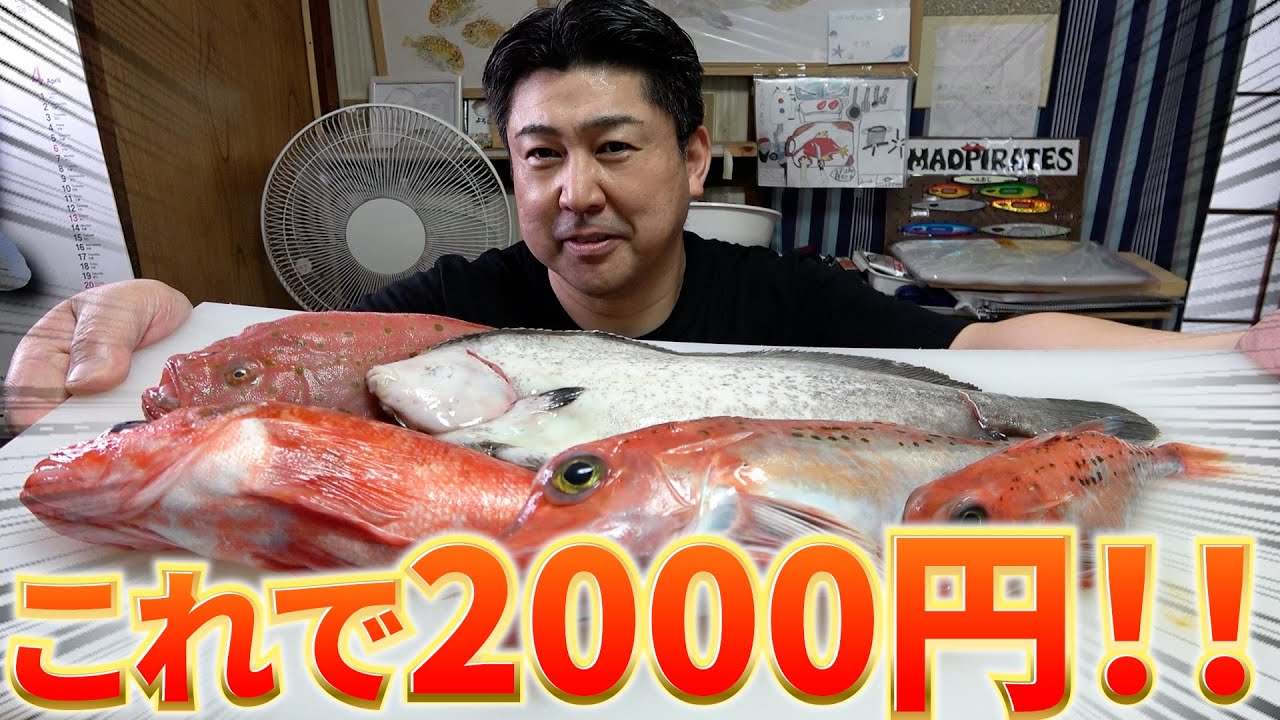 【激安！】友達がいろんな市場やスーパーで買ってきてくれた魚が？！？！？