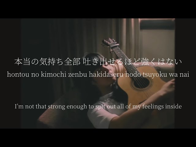 Marigold/aimyon - lyrics [Kanji, Romaji, ENG] class=