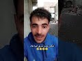شكون عندوا صاحبوا كما هذا