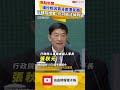 楊珍妮因霸凌案遭免職 行政院證實：仍可依法領月退