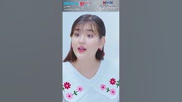 ငါ့ရှေ့ကို ပေါ်မလာပါနဲ့ |မြူနှင်းတို့ ထာဝရဝေ|Pyone Play