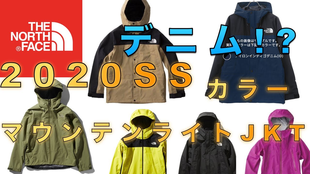 2020年FW新作 マウンテンライトデニムジャケット THE NORTH FACE (ザノースフェイス) Mountain Light Denim Jacket