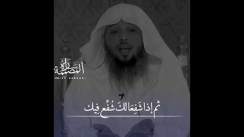 🔘 شفاعة الصيام والقرآن الكريم في الوصف