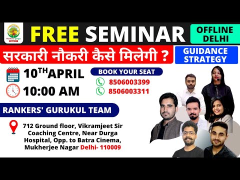 FREE SEMINAR FOR GOVT EXAMS || सरकारी नौकरी कैसे मिलेगी ? || By Vikramjeet Sir ||