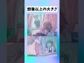 【ヒロアカ】想像以上の大きさ #僕のヒーローアカデミア #ヒロアカ #アニメ #マンガ せ