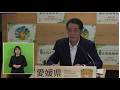 令和8年4月知事定例記者会見（令和8年4月16日）