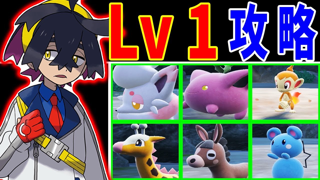 【神回】開始レベル１で『スグリ(碧の仮面)』を撃破する【ゆっくり実況】【ポケモンSV】