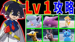 【神回】開始レベル１で『スグリ(碧の仮面)』を撃破する【ゆっくり実況】【ポケモンSV】