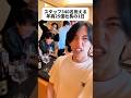 創業4年、スタッフ340人超えました..