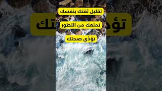 أضرار علاقات الحب السامة وتأثيره #shorts#shortsvideo