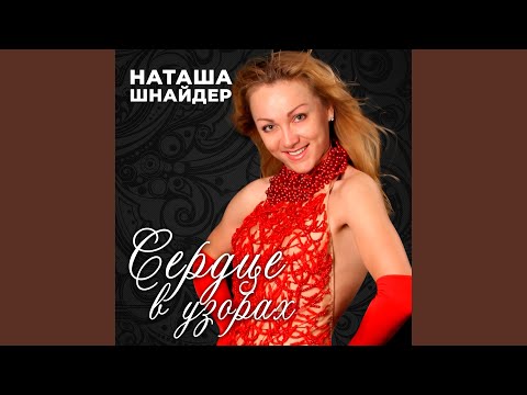 Это любовь (Club Remix)