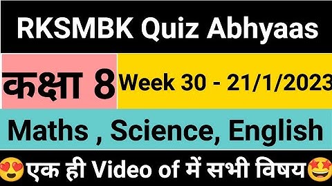 Class 8 RKSMBK Genius Quiz Abhyaas - Maths , Science ,  English | Week 30 - 21/1/2023