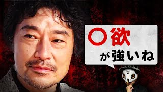 トータス松本が不正受給！？ by 占い師けんけんTV 23,801 views 1 day ago 13 minutes, 23 seconds